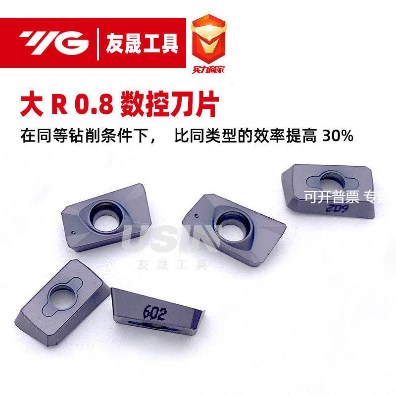 韩国YG代理批数控刀片APMT160408PDTR大R0.8刀铣刀片铣床数控机床