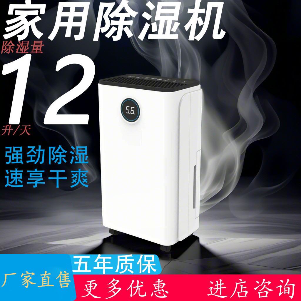 除湿机家用卧室抽湿除潮除湿器 室内去湿干燥吸湿器宿舍12L