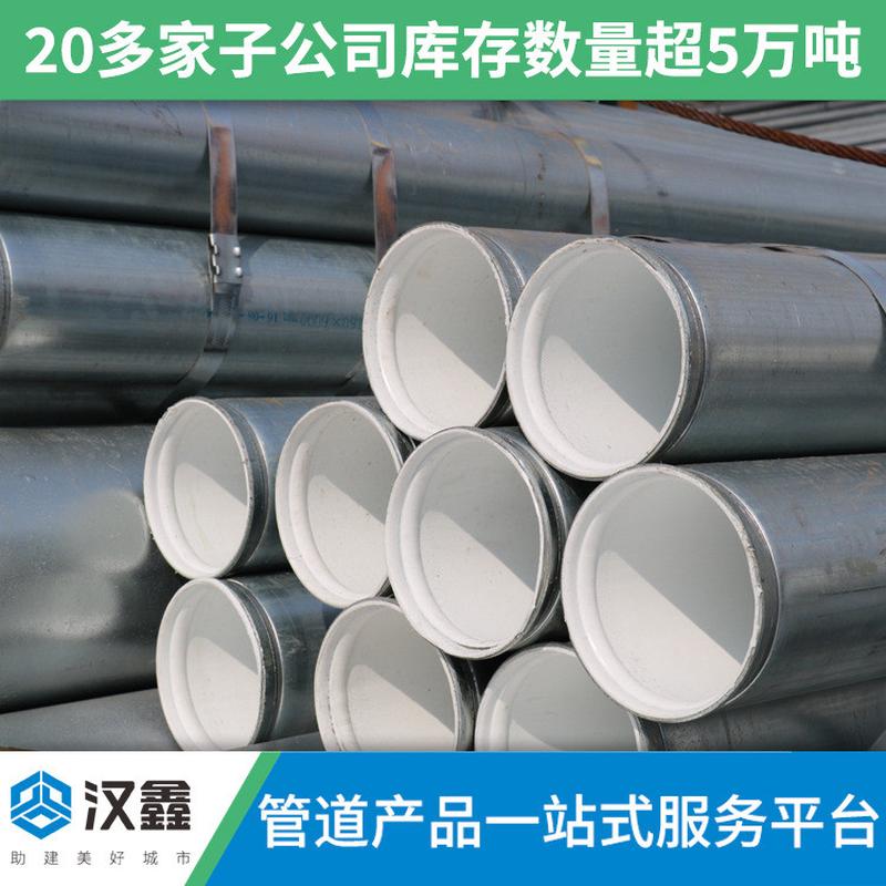 广东广钢穗生内衬塑镀锌钢管dn80塑钢衬管塑钢复合钢管批发价格