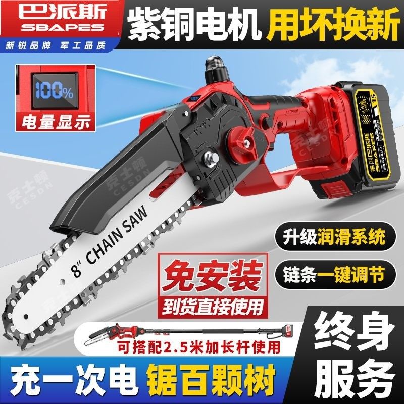 巴充电式8寸锂电锯家用电链锯大功率木工伐木锯,农机/农具/农膜,播种栽苗器/地膜机,淘宝优惠券,粉丝福利购,淘宝优惠卷