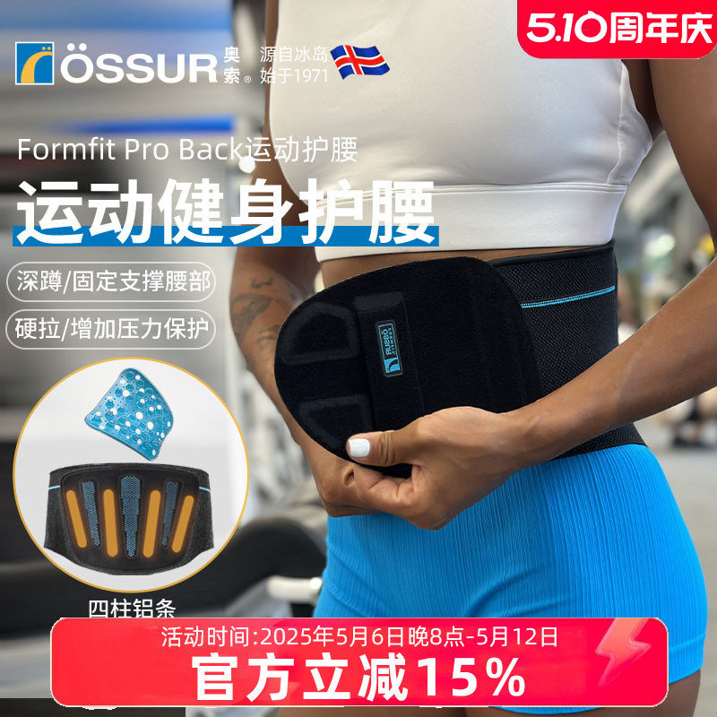 冰岛奥索O专业运动健身护腰带训练硬拉深蹲收腹护具束腰带男女,运动/瑜伽/健身/球迷用品,运动护腰,淘宝优惠券,粉丝福利购,淘宝优惠卷