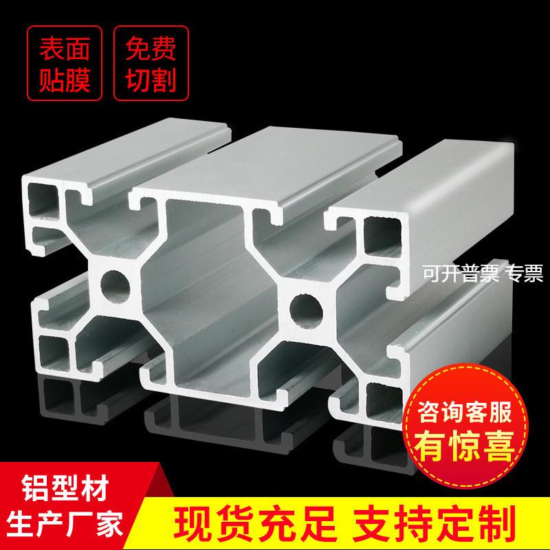 切割流水线工作台铝型材4080GA欧标工业合金异型材自动化设备