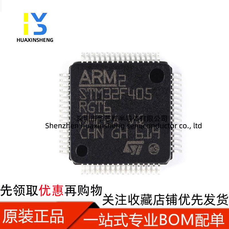 STM32F405/407/427/429/VET6/VGT6/VIT6/IGT6/RGT6/ZET6/ZGT6原装