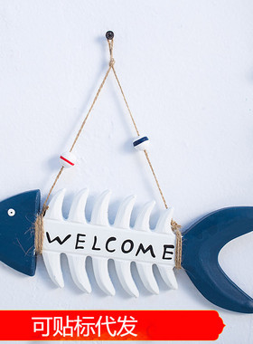 地中海创意木制鱼骨欢迎牌 海洋挂饰工艺品装饰 照片墙搭档