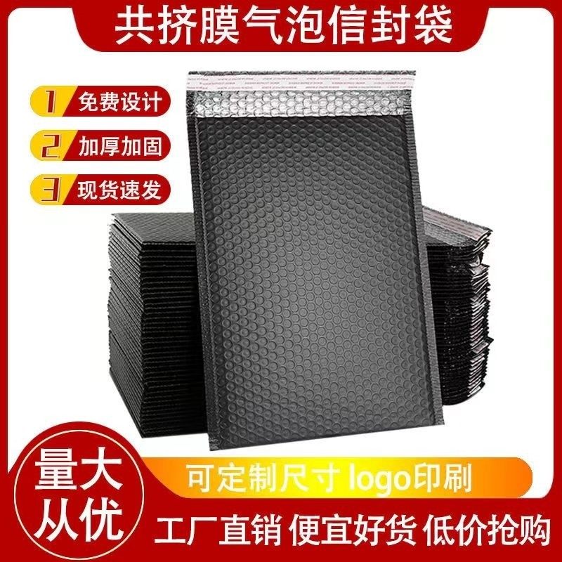 。黑色气泡袋哑光共挤膜信封袋加厚防水防震服装快递打包泡沫包装,包装,气泡膜,淘宝优惠券,粉丝福利购,淘宝优惠卷