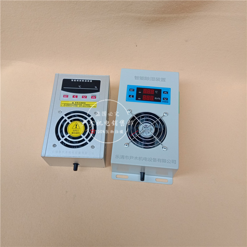 厂家供应冷凝除湿装置YM-CS810智能除湿装置加热器开关柜配电柜除