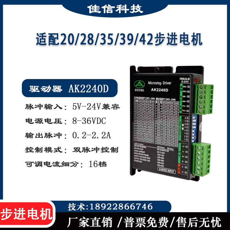 DM320/DM420替代雷赛DM442C 28/35/42系列步进电机驱动器 2MD320