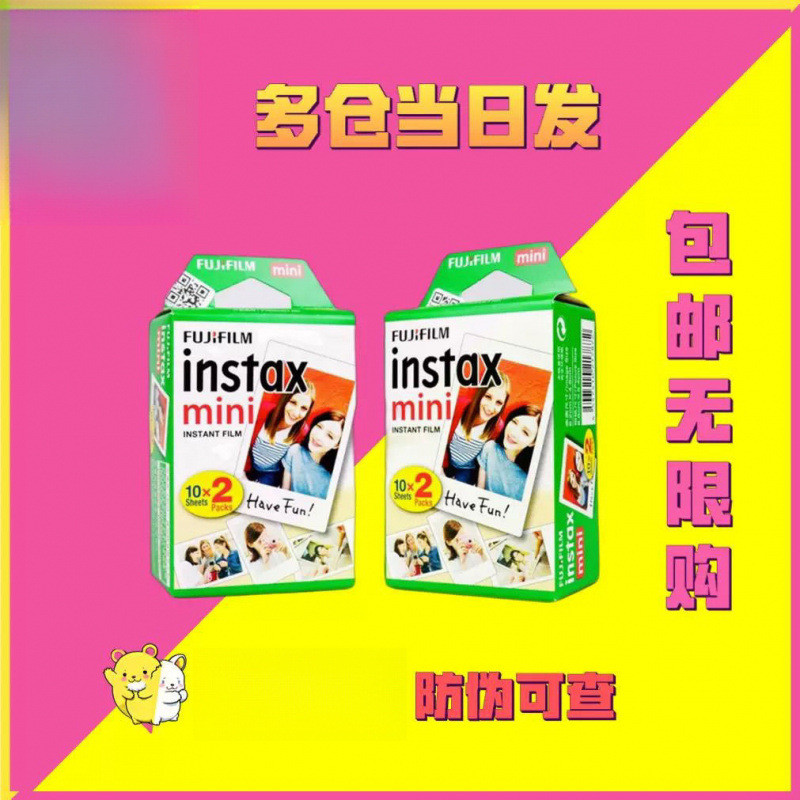 拍立得相纸instax mini7/11/12/25/8/9/90三寸白边相纸