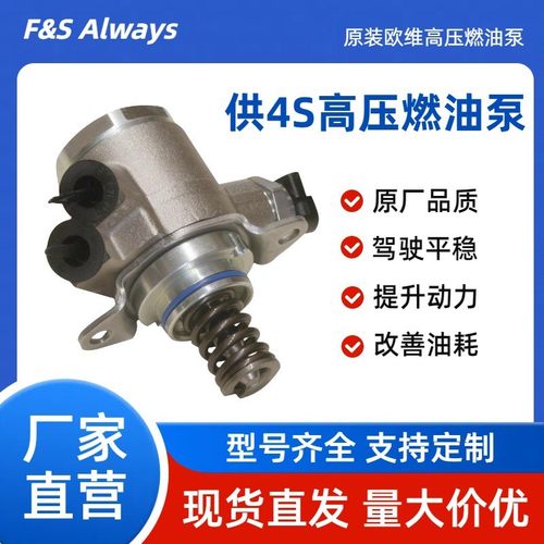 适用奥迪保时捷高压燃油泵07L127026ABHFS034-103F