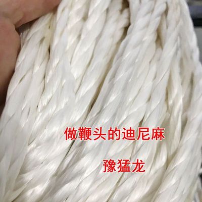 做鞭头的原料线迪尼麻绳超长一整根半斤起健身鞭尾巴原料三股