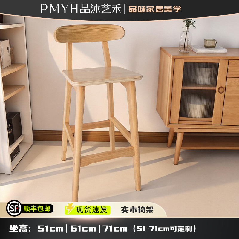 实木高脚凳酒吧椅高脚椅家用餐椅咖啡厅凳子吧台椅靠背椅子坐高定