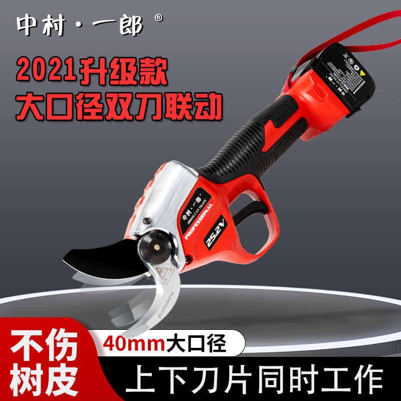 中村联动郎电动修枝剪双刀一果树剪刀充电式家用剪树枝剪子园林剪