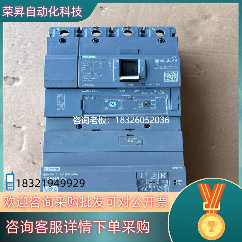 拍前询价现货西门子3VA1 4P250A漏电开关议价