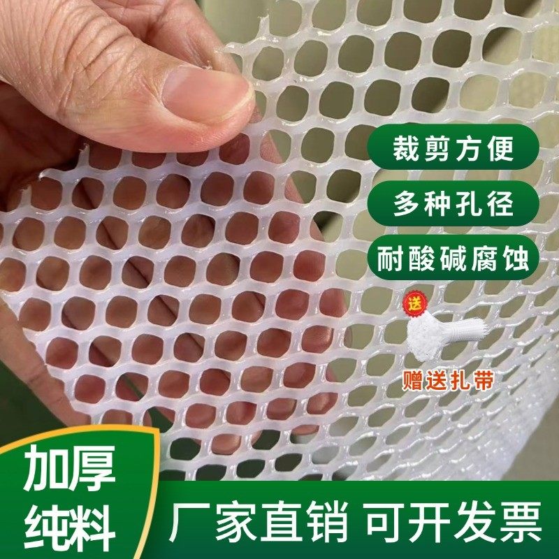 整卷加厚塑料网阳台防护网围栏网养殖网格垫养鸭羊鹅蜂网宠物垫脚,五金/工具,安全网,淘宝优惠券,粉丝福利购,淘宝优惠卷