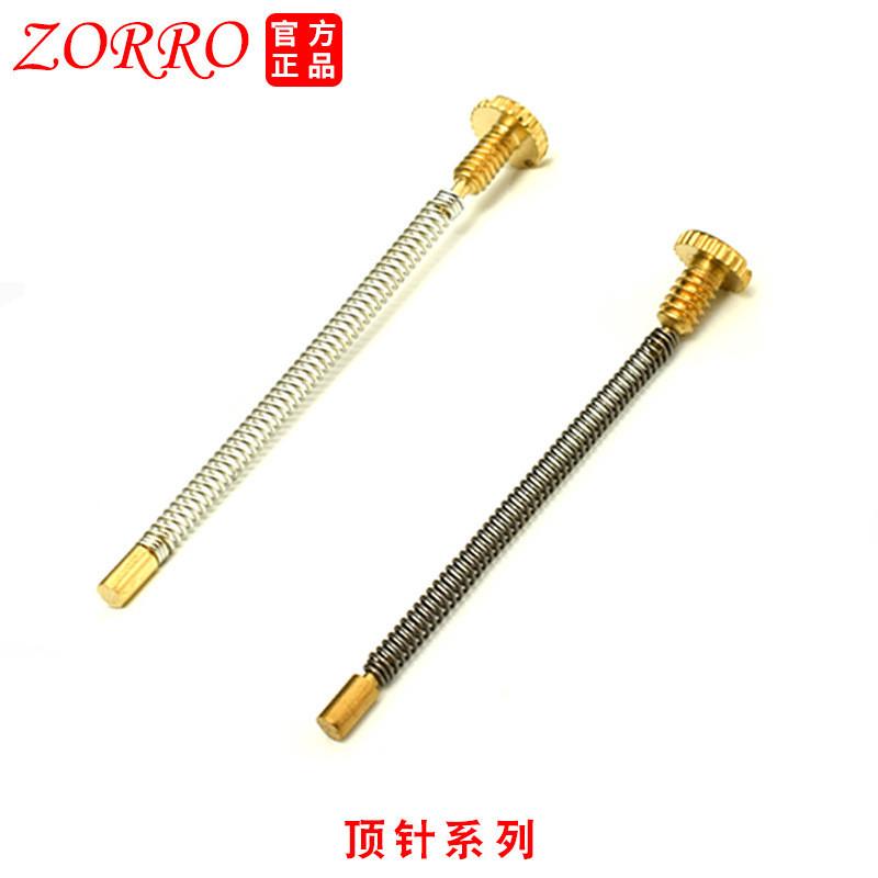 佐罗配件内胆机芯顶簧顶针火石弹簧螺丝配件压簧耗材图片