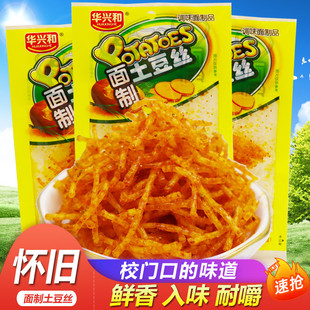 华兴和面 面制土豆丝辣条儿时怀旧经典校园香辣面 面筋零食休闲