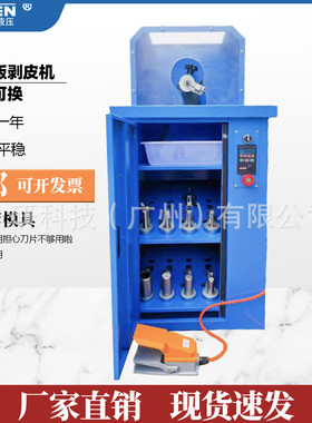 新款高压胶管剥胶机液压油管剥皮机全自动削皮机效率高可换刀片