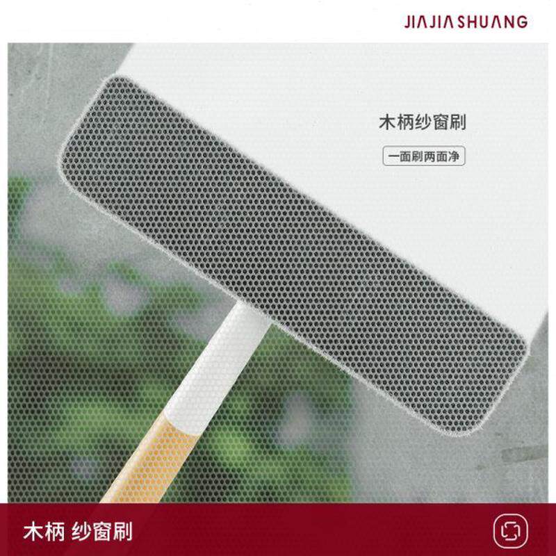 纱窗网免拆刷清洁工神器清洗家用专用刷子面刷具清洁纱窗刷擦玻璃