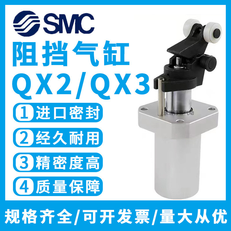 倍速链气动元件阻挡气缸QX2/QX3-50-30流水线液压阻挡器 限位器