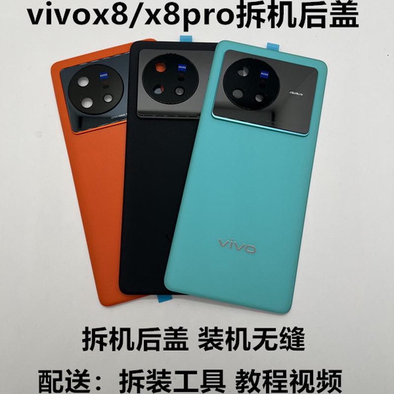 适用于vivoX80原装拆机玻璃后盖 X80Pro原厂手机后壳电池盖中框