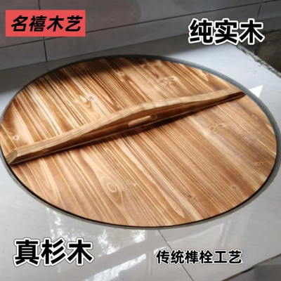 圆形杉木盖砂锅酱缸水缸菜坛子实木盖子木质家用大铁锅炒菜锅盖子