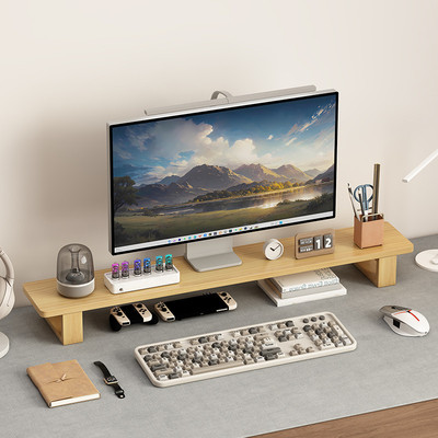 电脑增高架免安装实木台式屏幕萤幕显示器支架桌面收纳托架垫高架
