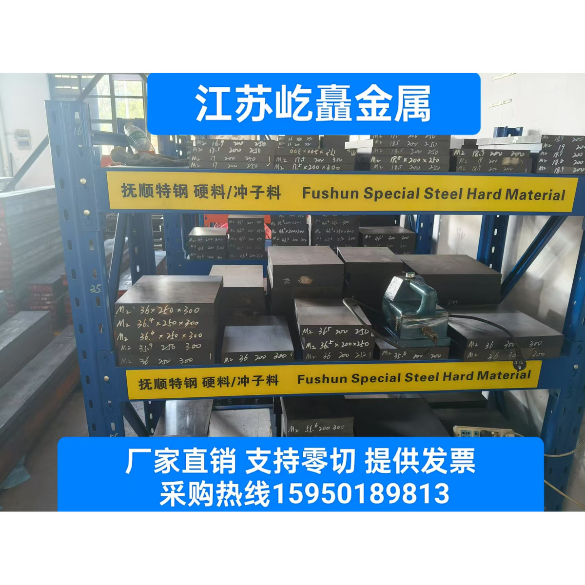 模具钢S136H P20 718H NAK80圆棒板材 DC53 SKD11 Cr12MoV H13 D2