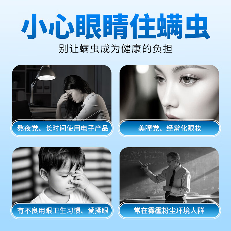 茶树精油除螨虫湿巾松油醇清洁分泌物眼部眼贴缓解用眼疲劳干痒涩