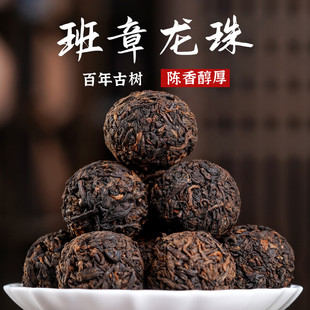 新日期 班章熟茶龙珠 云南古树普洱茶熟茶黑茶小沱茶散装 茶叶