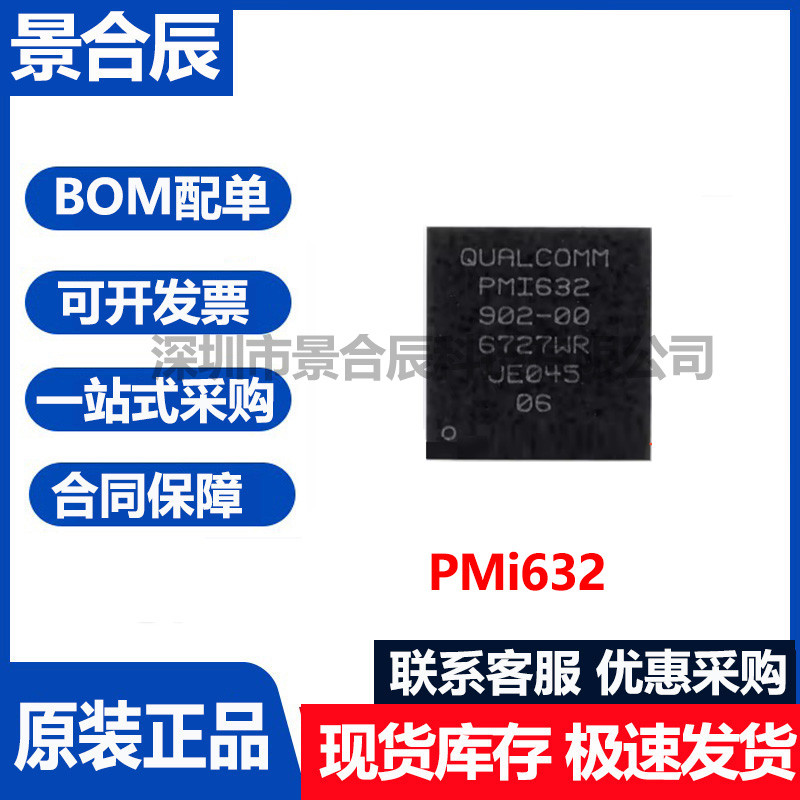 全新原装PMI632-902-00封装BGA静态随机存储器芯片微控制器