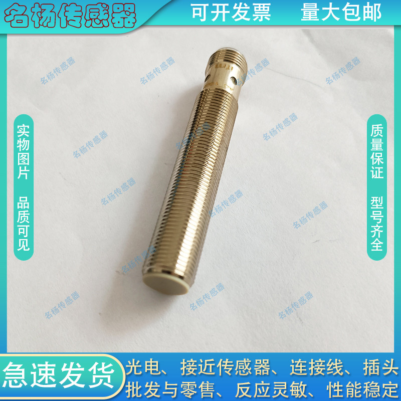 福易门接近开关ift205 204 ifs201 ifs204 ifs205 ifs209 ifs703