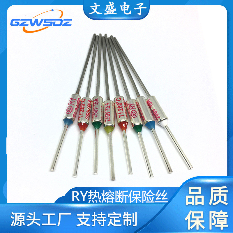 厂家现供热熔断体温度保险丝RY72-240度 10A一次性保险/热保护器