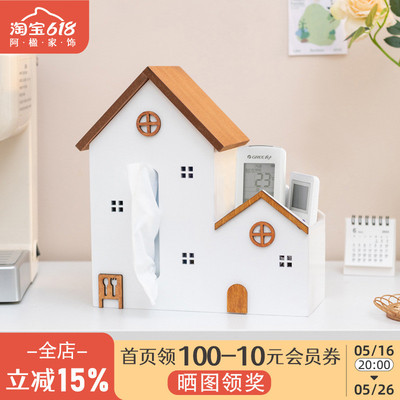 阿楹 高级感多功能纸巾盒遥控器收纳一体客厅茶几餐桌可爱抽纸盒