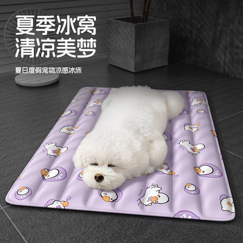 宠物冰垫凉窝凉席垫子狗窝猫咪夏季睡觉降温神器狗狗夏天睡垫凉垫