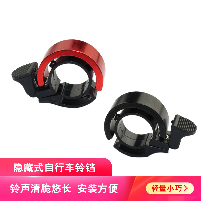适用迪卡侬山地车儿童自行车铃铛超响公路单车喇叭装饰配件隐藏隐