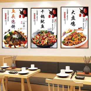 东北菜馆墙面装饰挂画北方菜杀猪菜海报酱大骨图片防水贴纸KT板画