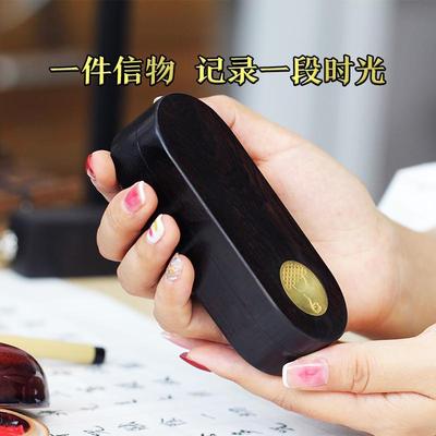 实木黑檀黄檀印章盒带印泥书法印鉴私章公章收纳盒复古便携木盒