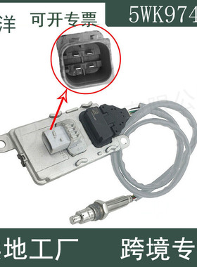 2294290 5WK97400 全新Nox传感器 氮氧传感器 适用于斯堪尼亚卡车