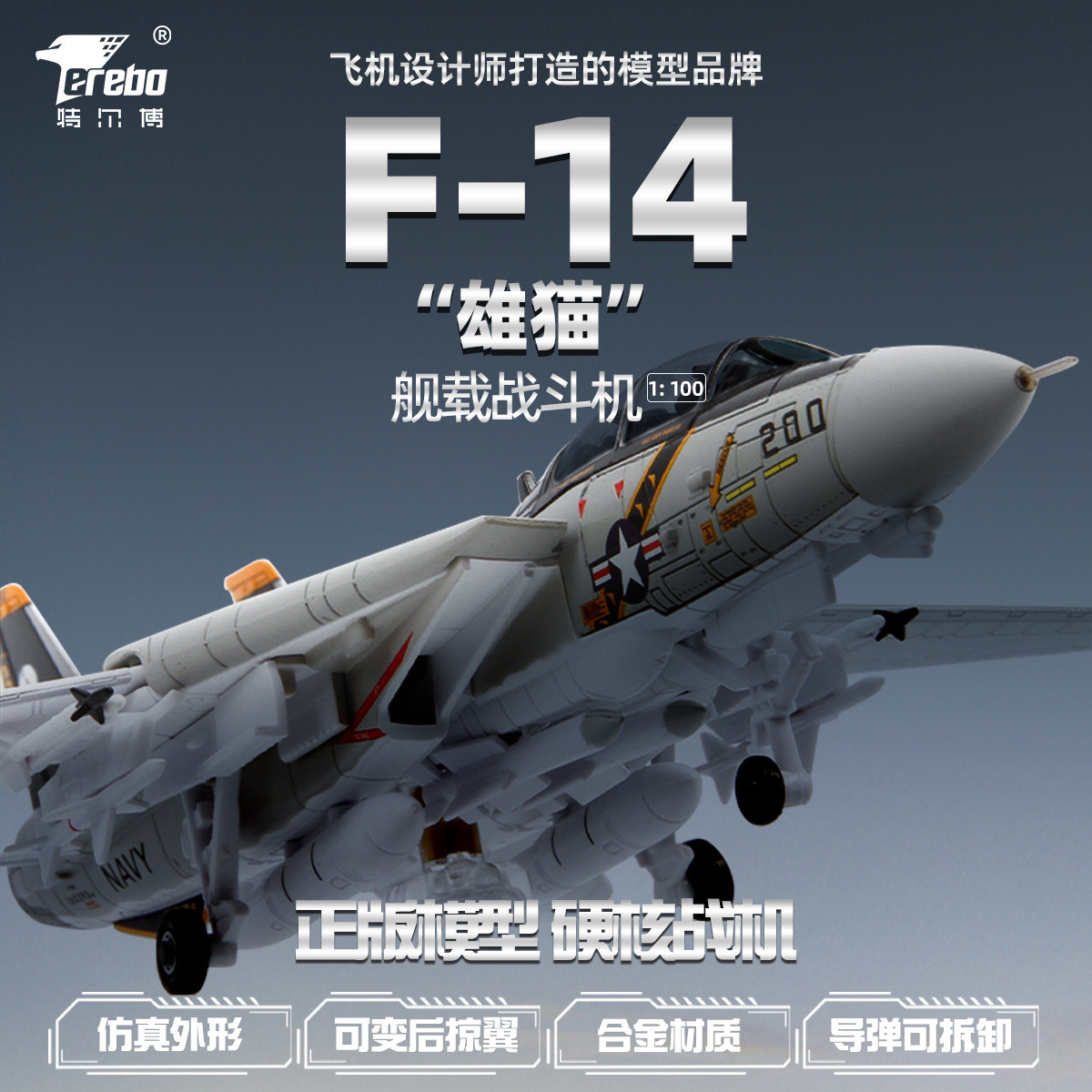合金F14 F15飞机模型仿真1:100静态美式航空模型摆件制作公司