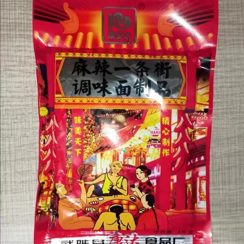 康安达麻辣一条街辣条怀旧8090儿时零食多种规格小袋装休闲零食