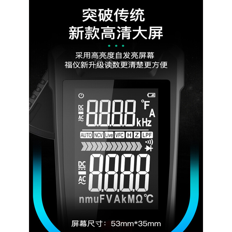 。大屏智能钳形表数字钳型万用表高精度钳流表交直流电流表电工钳