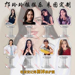 lingorm邝玲玲orm同款亚克力摇摇乐可爱车载办公室桌面立牌摆件