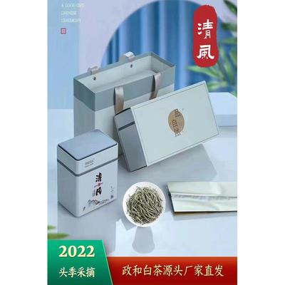 新日期白毫银针政和白茶老白茶2022年新茶茶叶明前春茶散装礼盒装