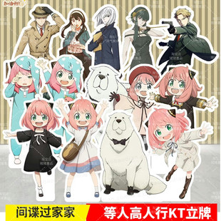 间谍过家家等身人形立牌可定制劳埃德黄昏约尔阿尼亚周边kt板谷子