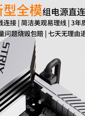 主板cpu8pin一线连全模组供电线 aijs模组线 上出模组线