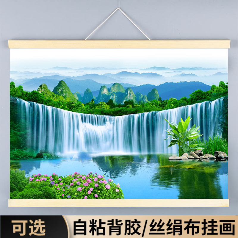 山水风景瀑布流水生财餐厅办公室装饰挂画自粘墙贴纸花草树木招财图片
