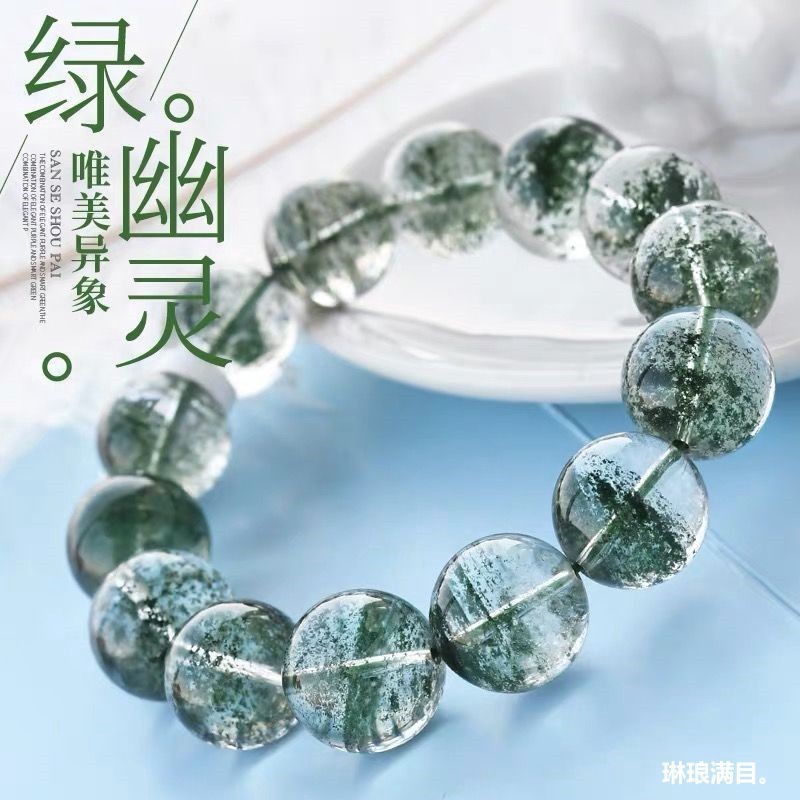 绿幽灵满天星手链男女天然巴西绿幽灵千层纱手串水晶饰品厂家批发