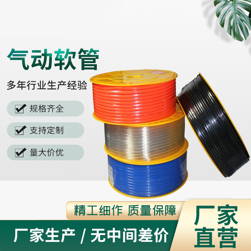 气动pu管 高压气管 8*5气泵管配件压缩机6*4空压机透明软管