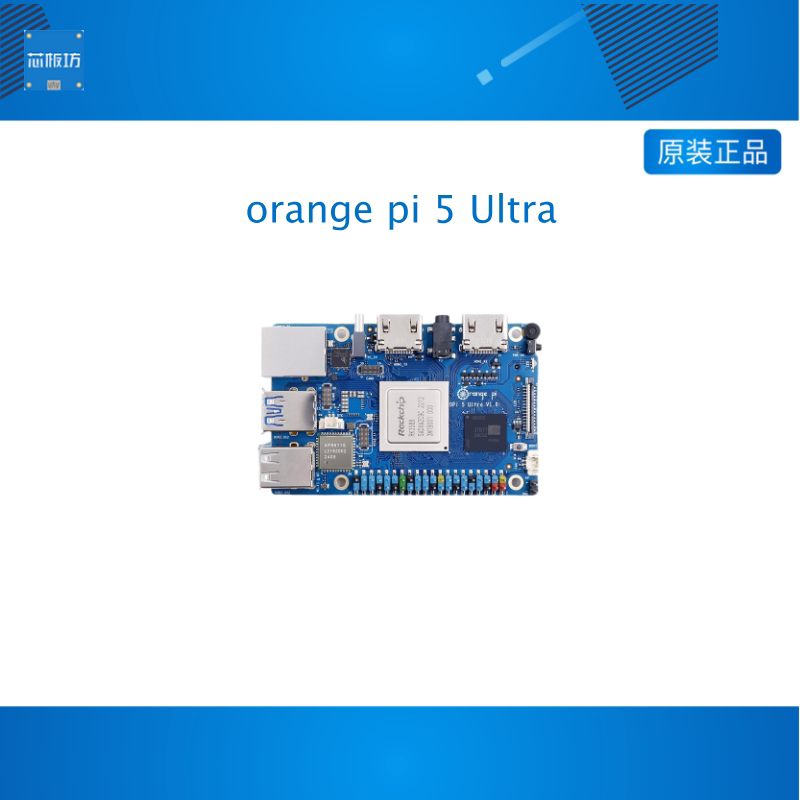 香橙派orangepi5Ultra开发板八核瑞芯微RK3588芯片LPDDR5内存