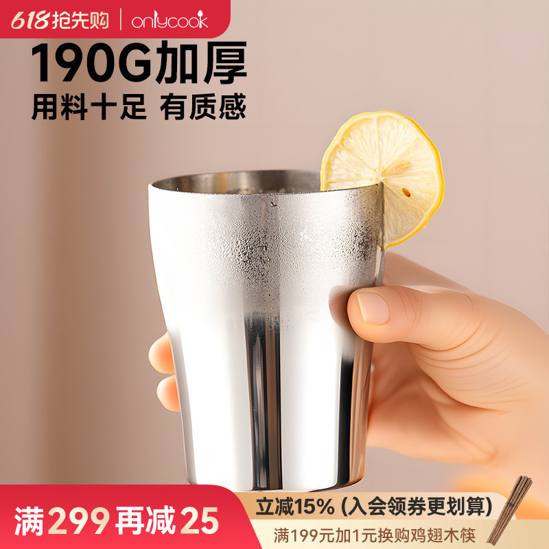 onlycook加厚18/10不锈钢啤酒杯食品级水杯冷饮杯防摔杯子口杯